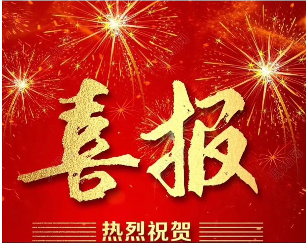 喜報｜連中三元！熱烈祝賀鐳測科技通過‘高新技術(shù)企業(yè)’、‘科技型中小企業(yè)’和‘創(chuàng)新型中小企業(yè)’認(rèn)定！